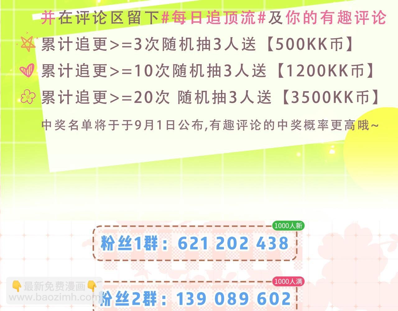第32期 温荔的朋友圈