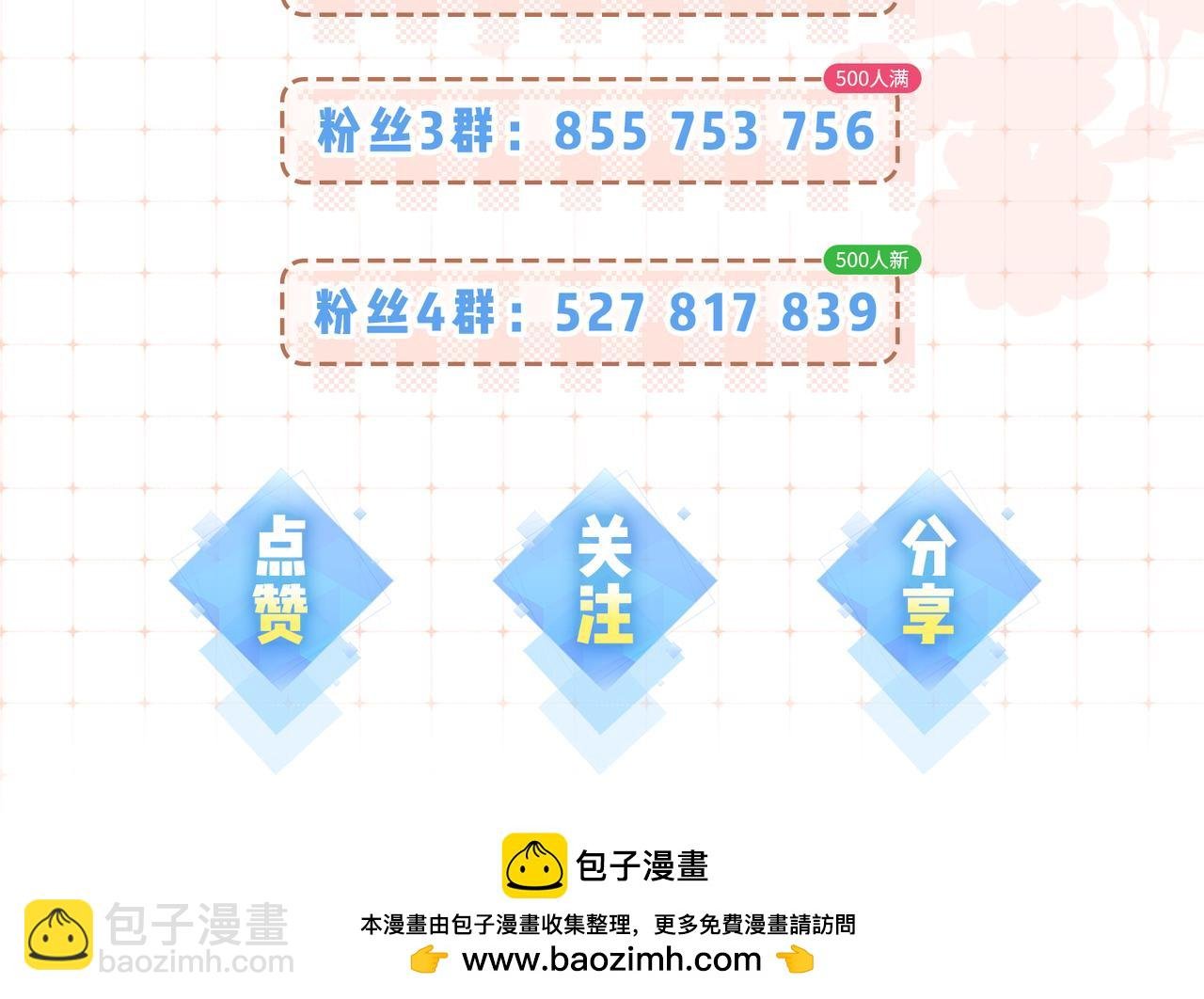 第32期 温荔的朋友圈
