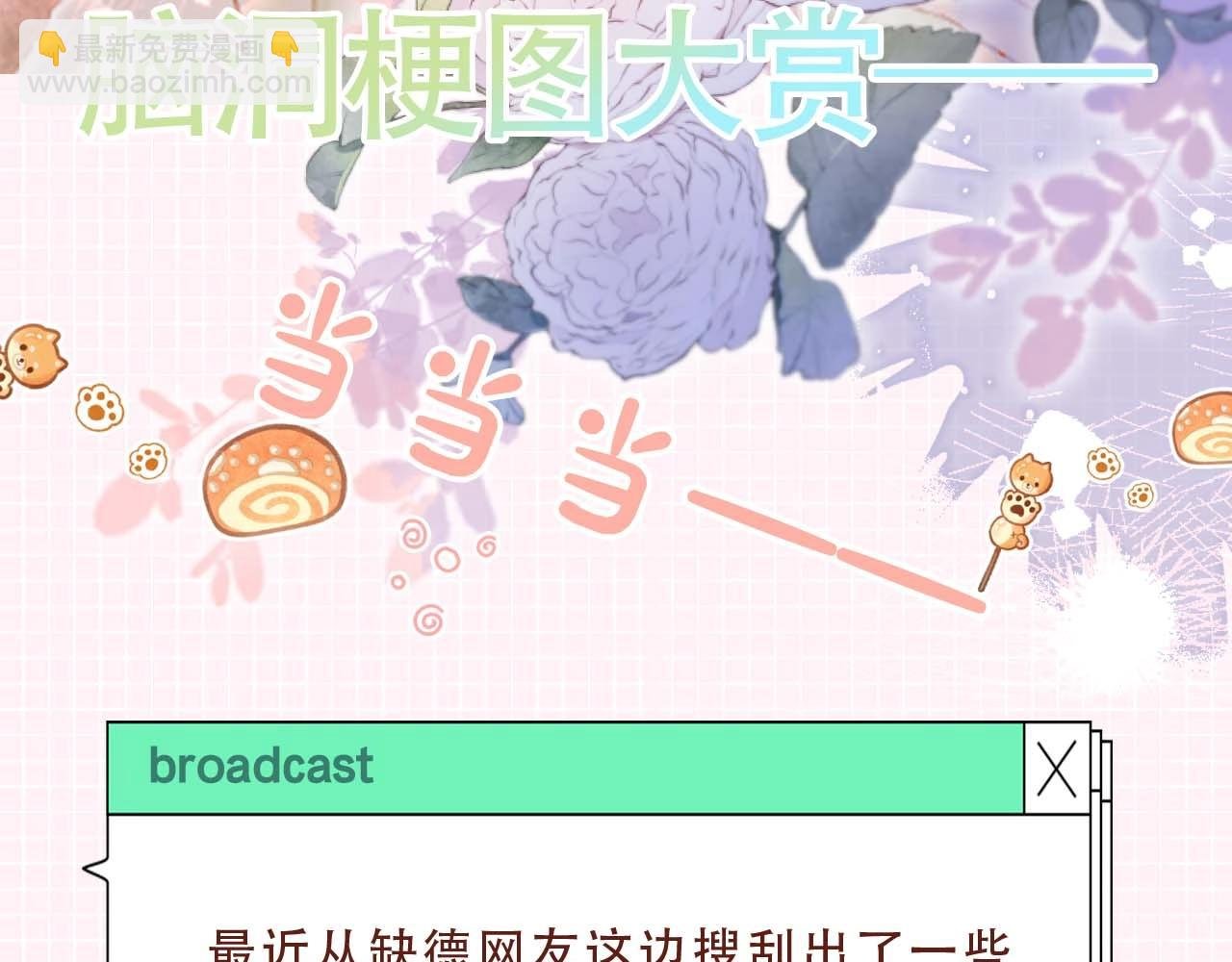 第33期 脑洞梗图大赏