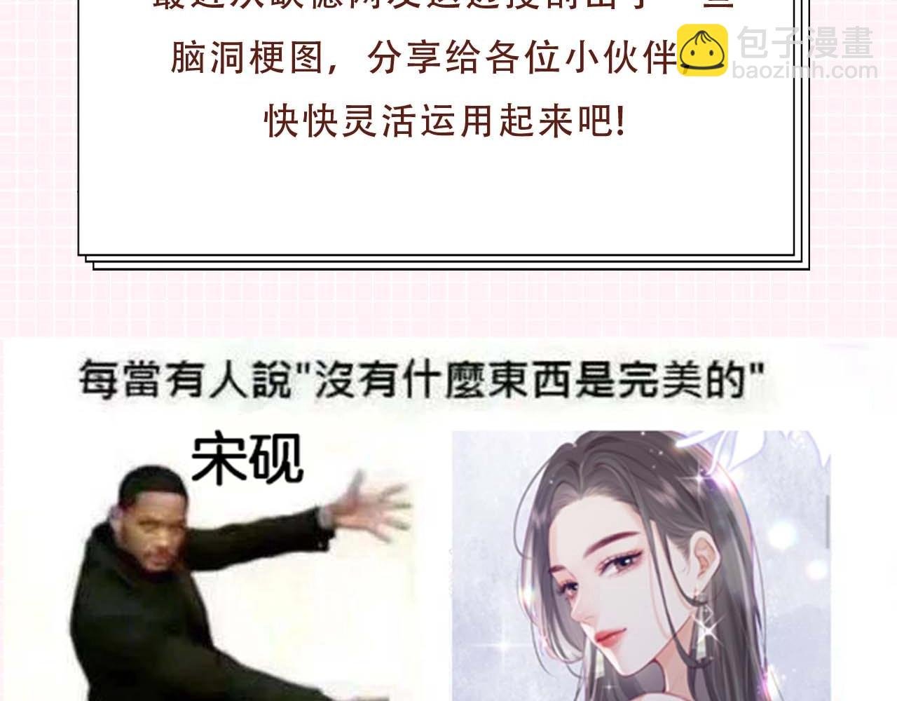 第33期 脑洞梗图大赏