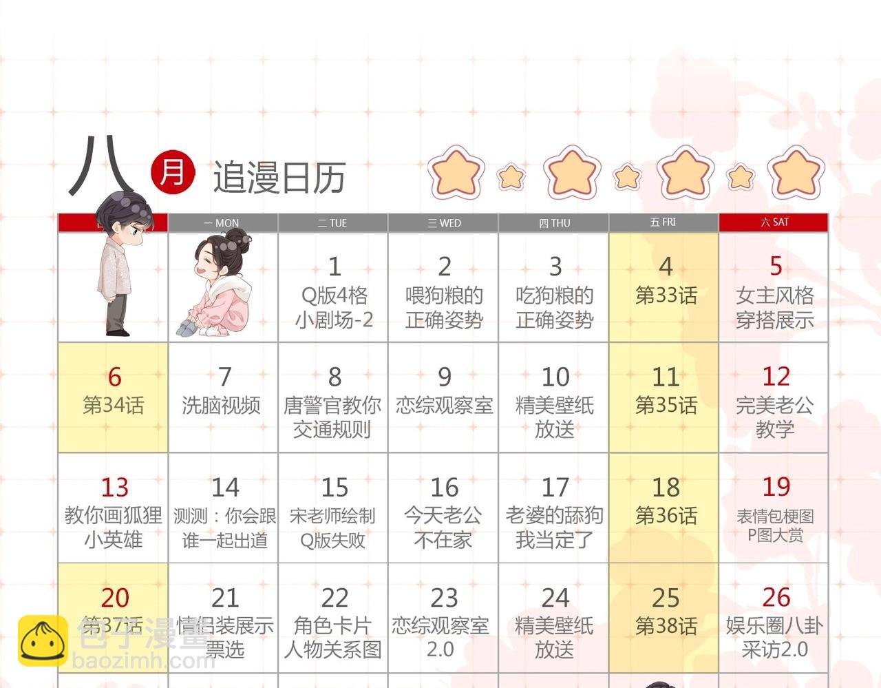 第33期 脑洞梗图大赏