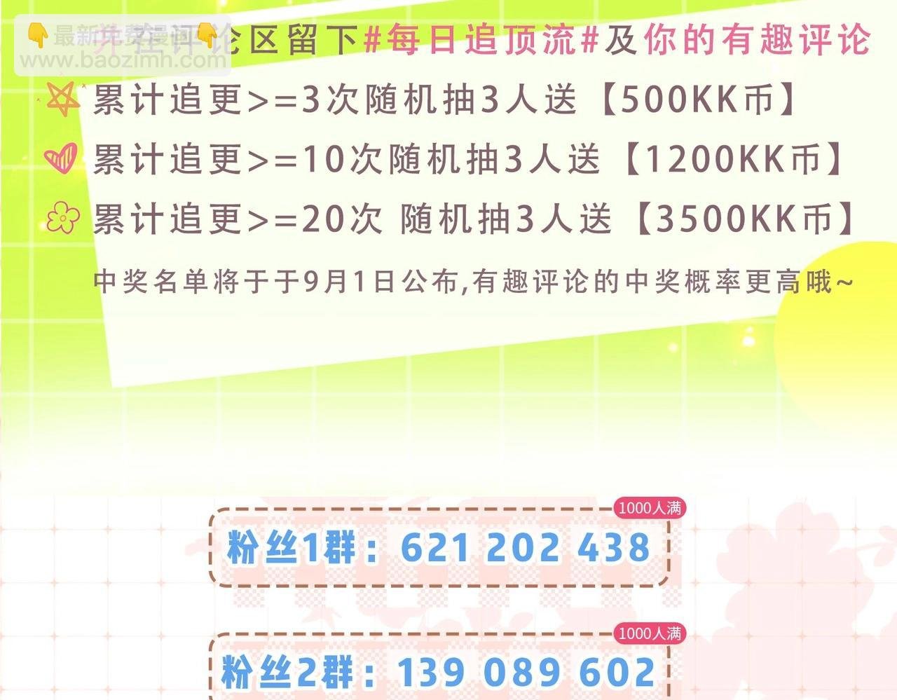 第33期 脑洞梗图大赏