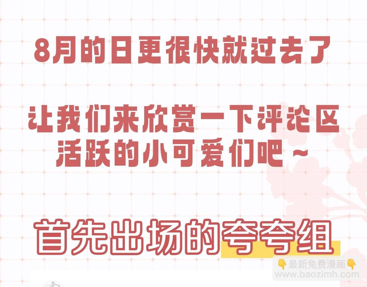 第34期 优秀评论汇总