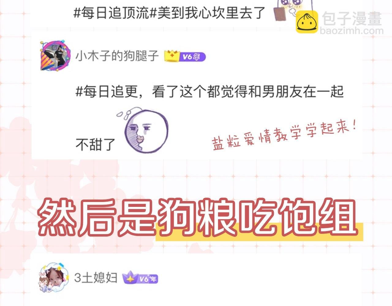 第34期 优秀评论汇总