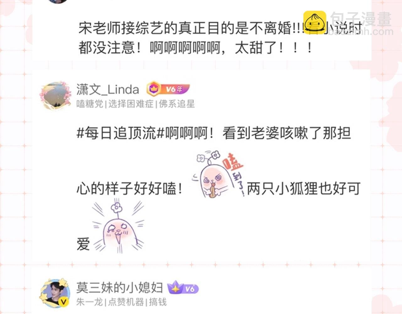 第34期 优秀评论汇总