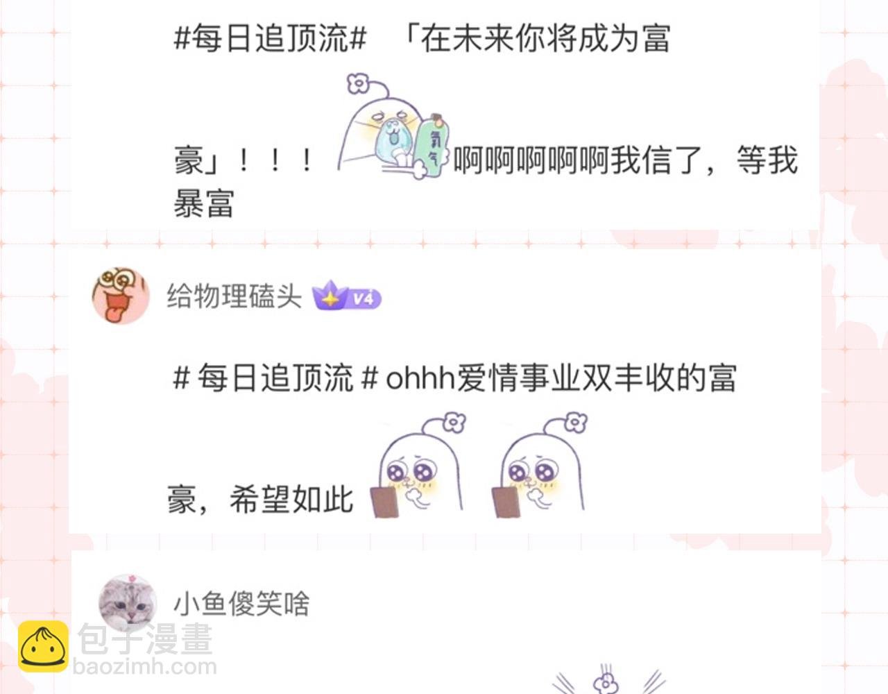 第34期 优秀评论汇总