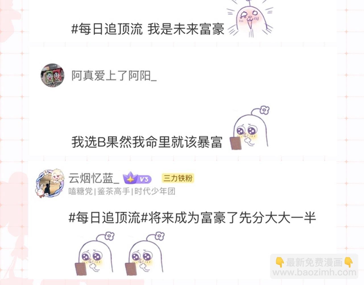 第34期 优秀评论汇总