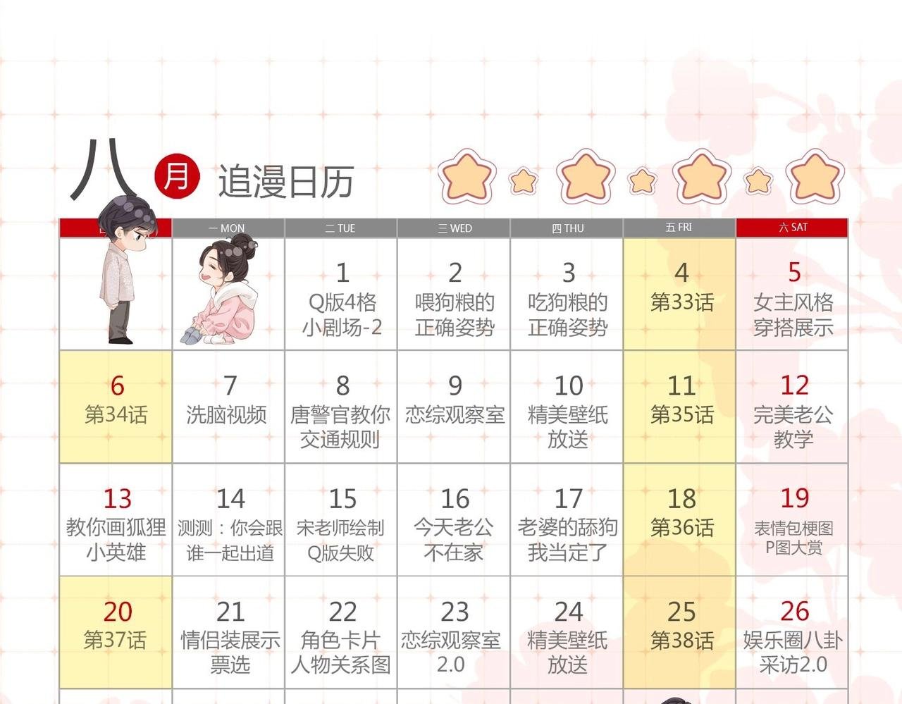 第34期 优秀评论汇总