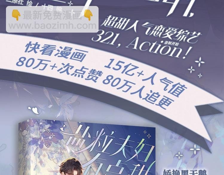 单行本来啦！