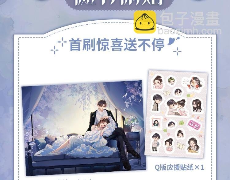 单行本来啦！