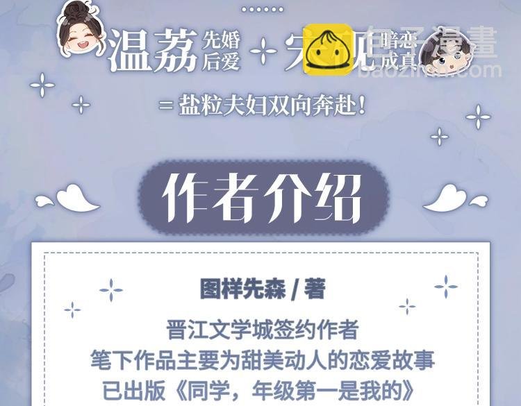 单行本来啦！