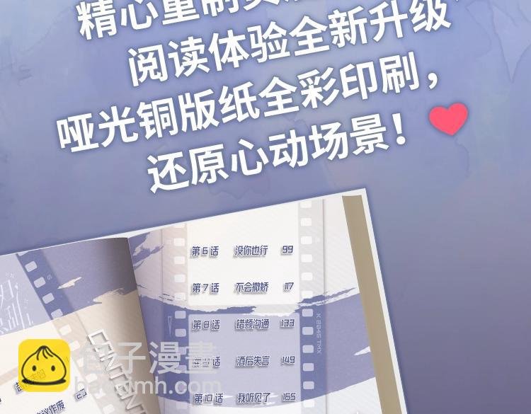单行本来啦！
