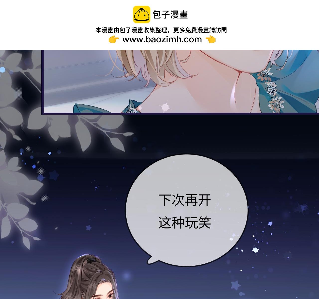 第40话 任性撒娇