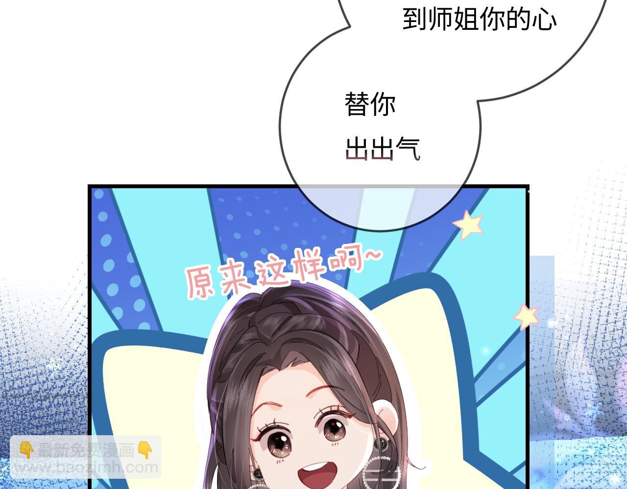 第40话 任性撒娇