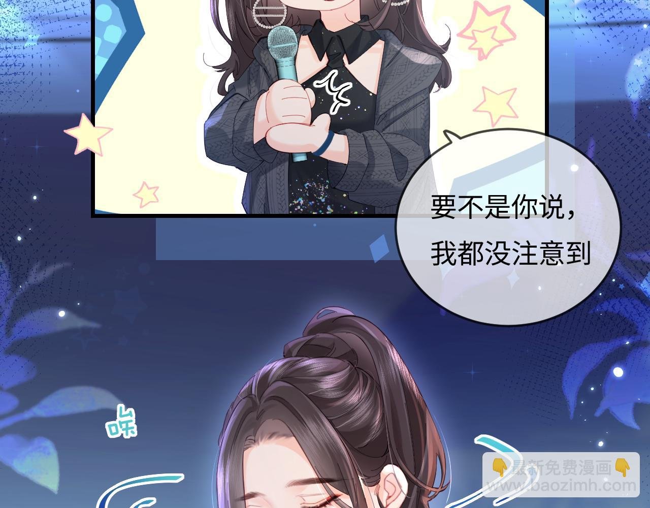 第40话 任性撒娇