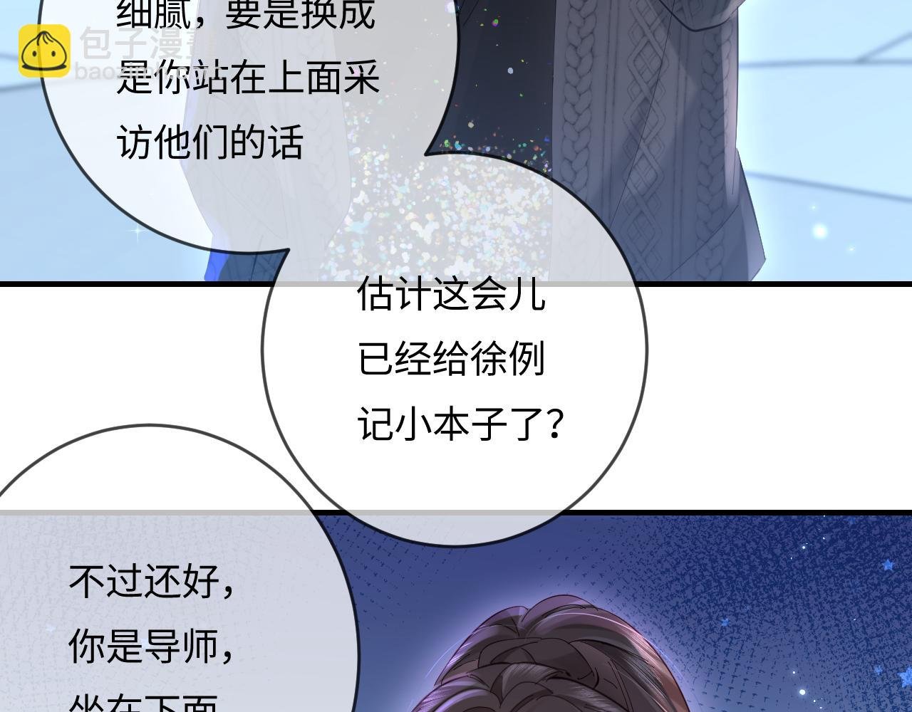 第40话 任性撒娇