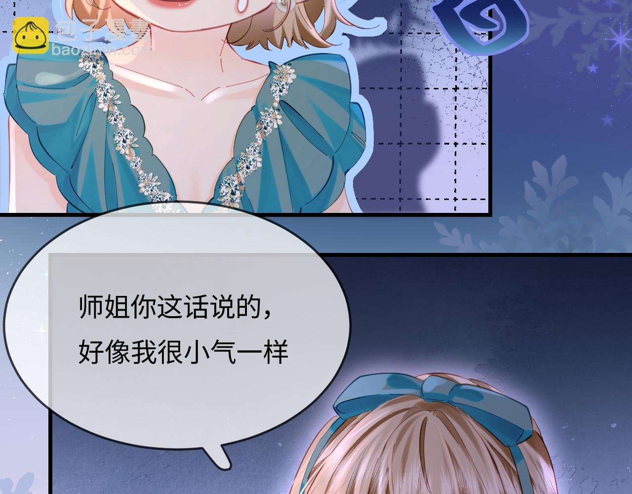 第40话 任性撒娇