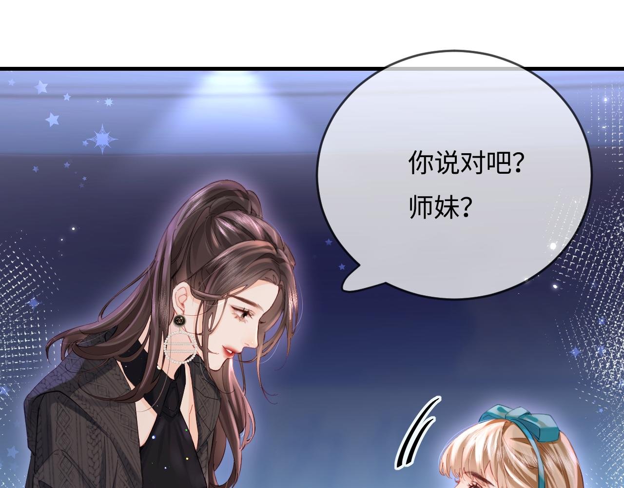 第40话 任性撒娇