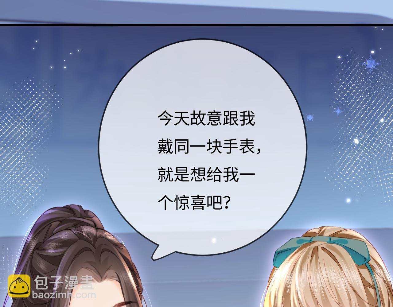 第40话 任性撒娇