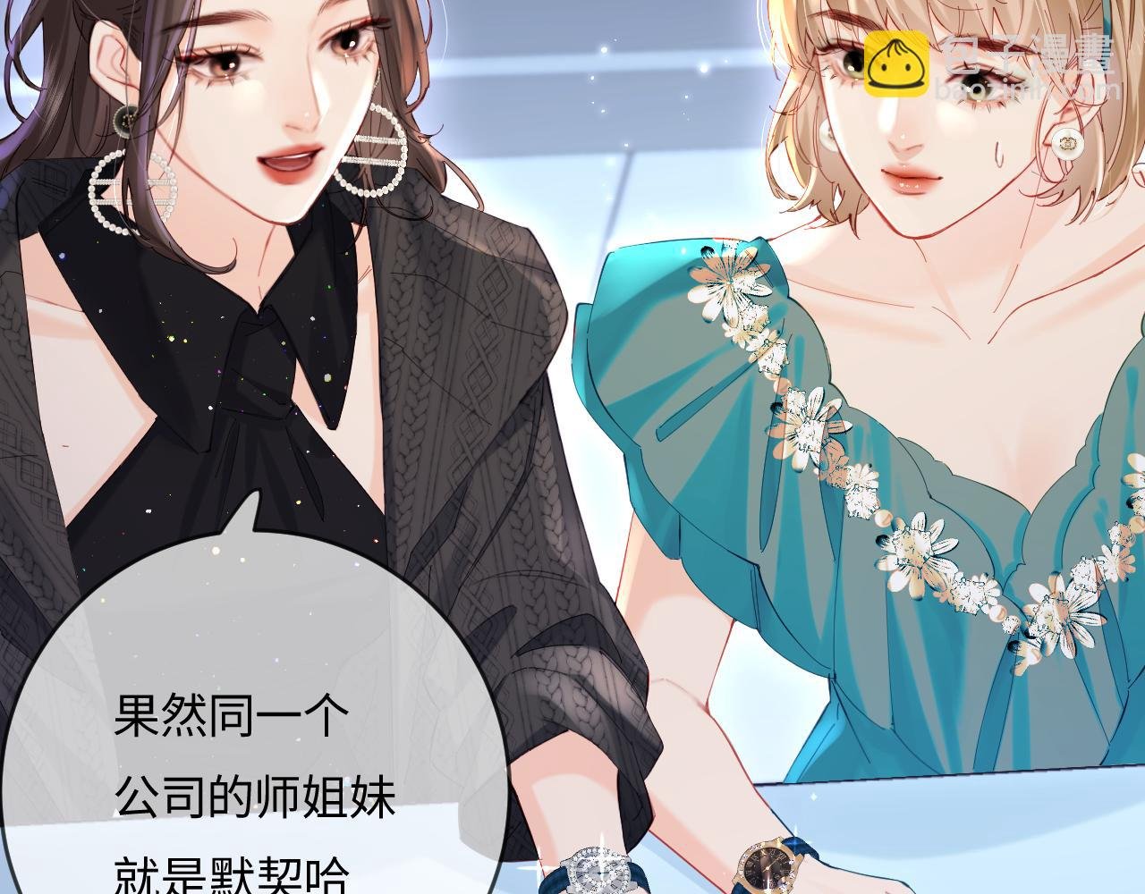 第40话 任性撒娇