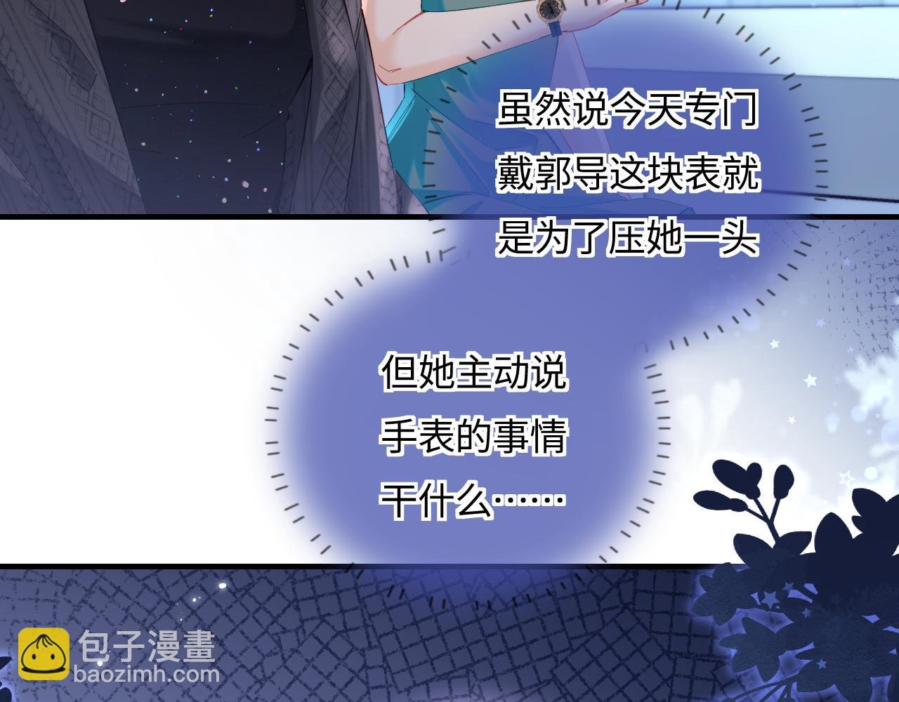 第40话 任性撒娇
