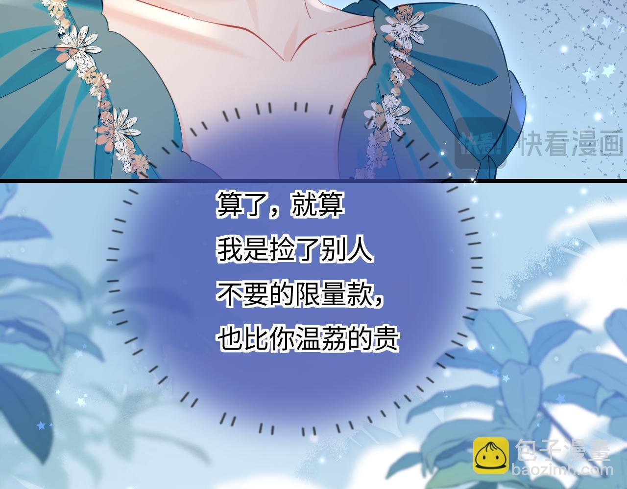 第40话 任性撒娇