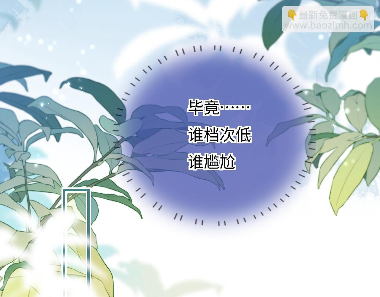 第40话 任性撒娇