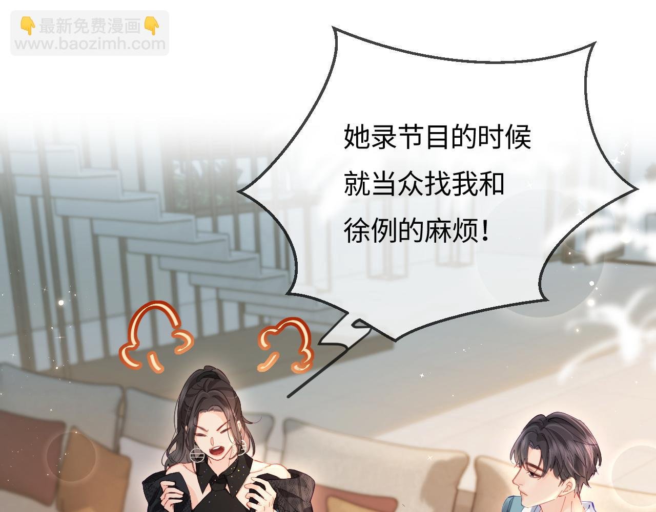 第40话 任性撒娇