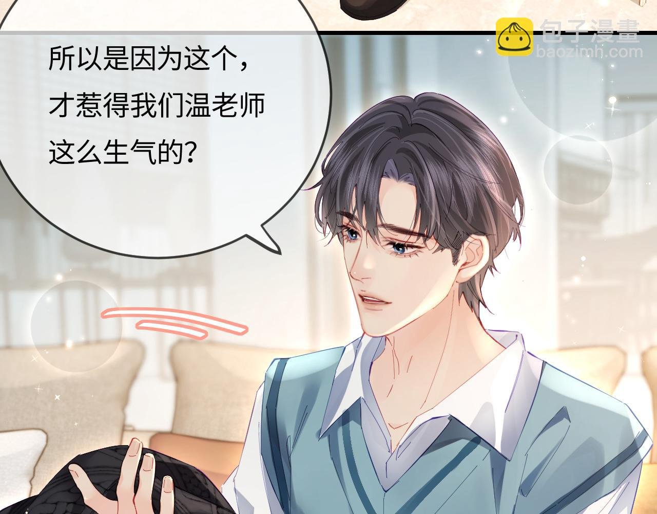 第40话 任性撒娇