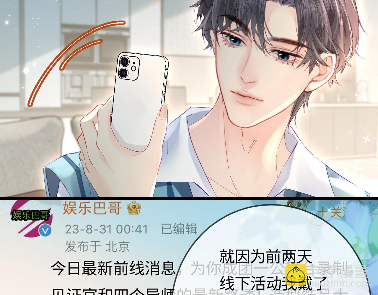 第40话 任性撒娇
