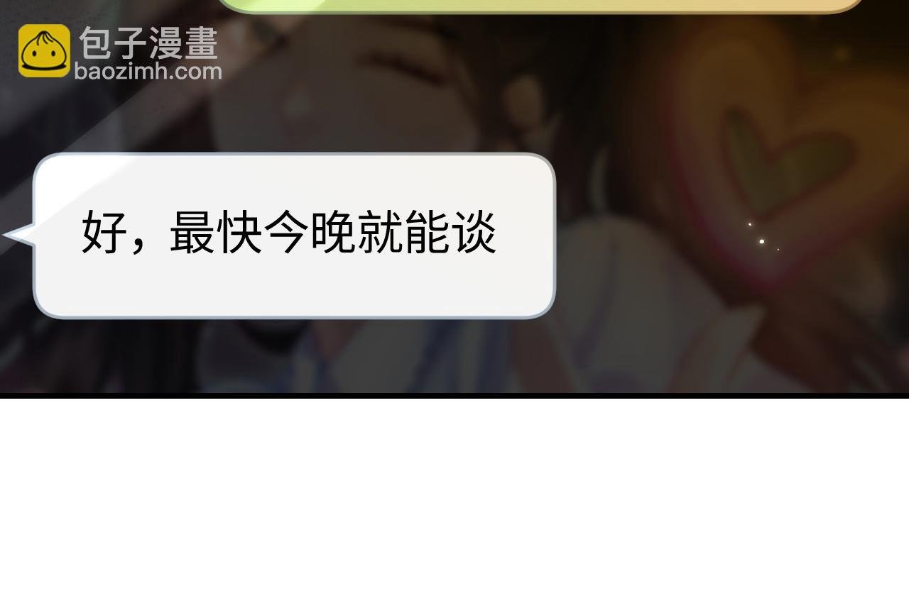 第41话 自己喜欢TA♥️