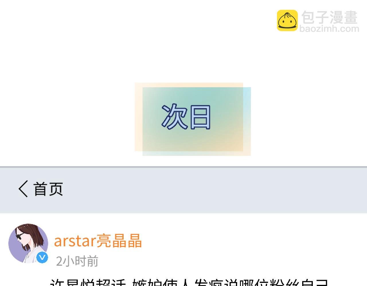 第41话 自己喜欢TA♥️