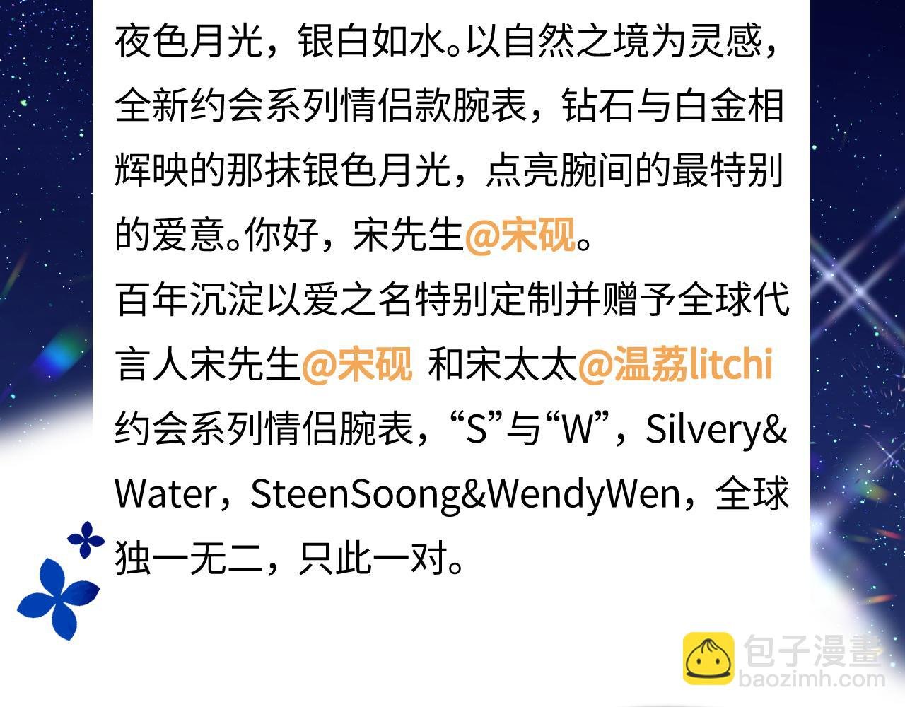 第41话 自己喜欢TA♥️