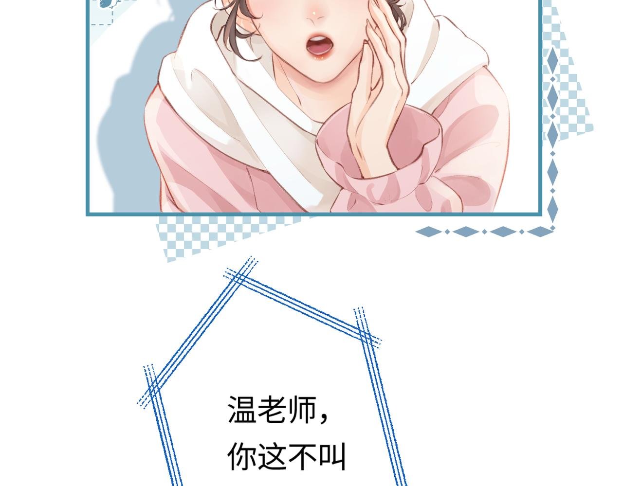 第07话 小嗲精，你想干嘛？