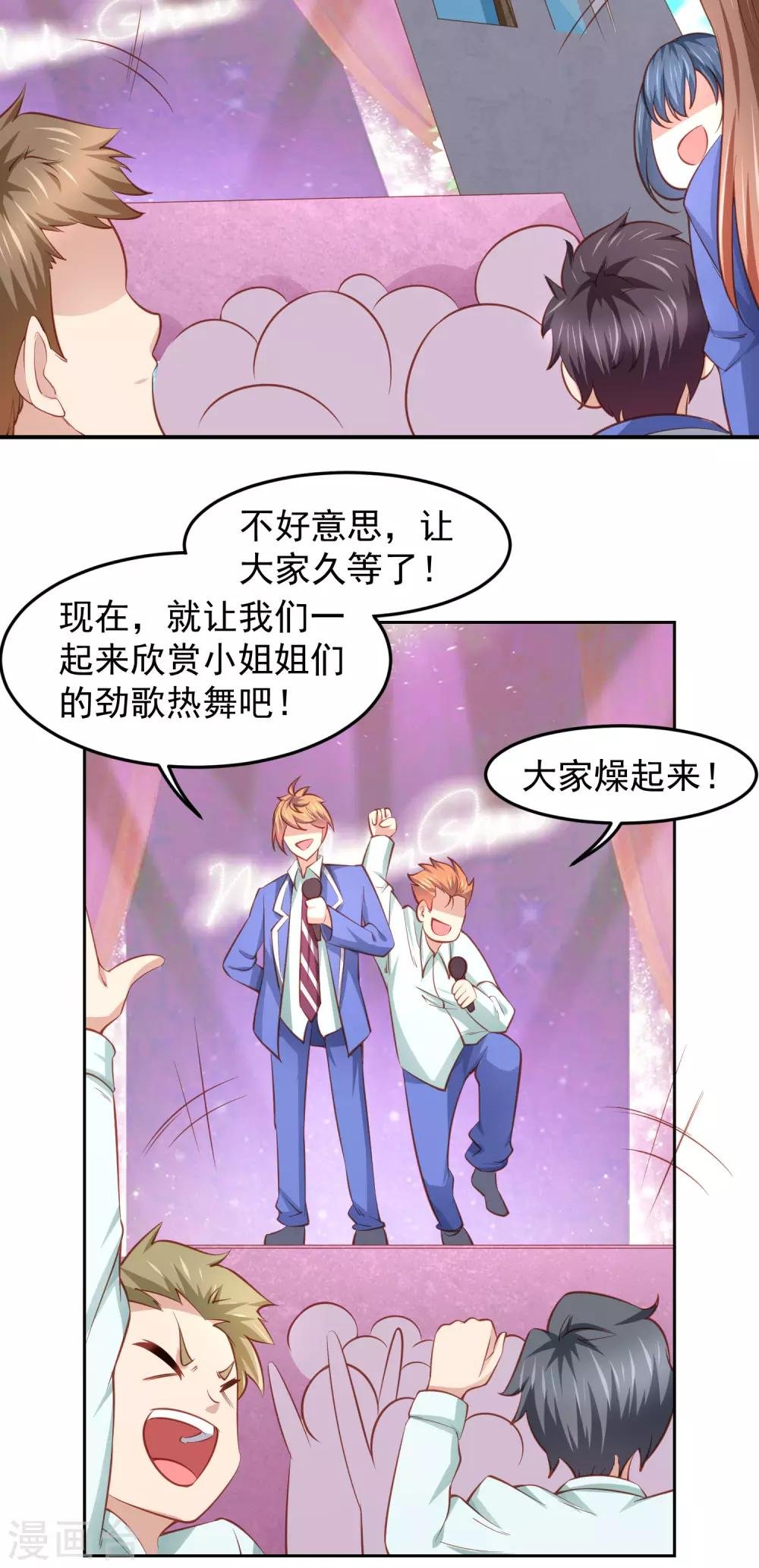 第102话 我有一个计划