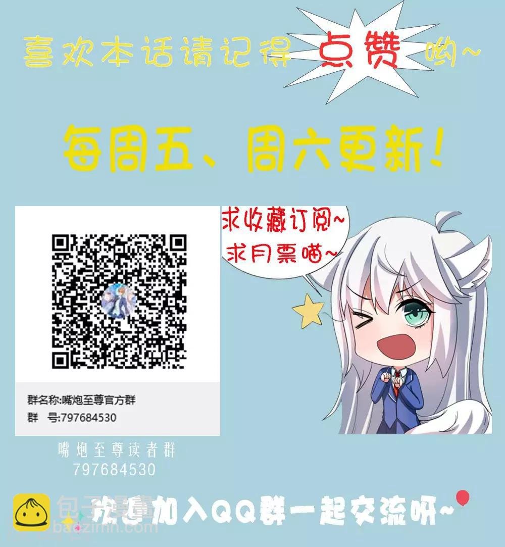 第22话 三个少女的攻势……修罗场？