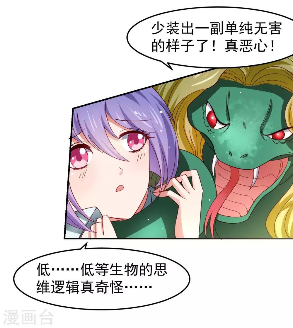 第29话 危险来临，被保护的感觉