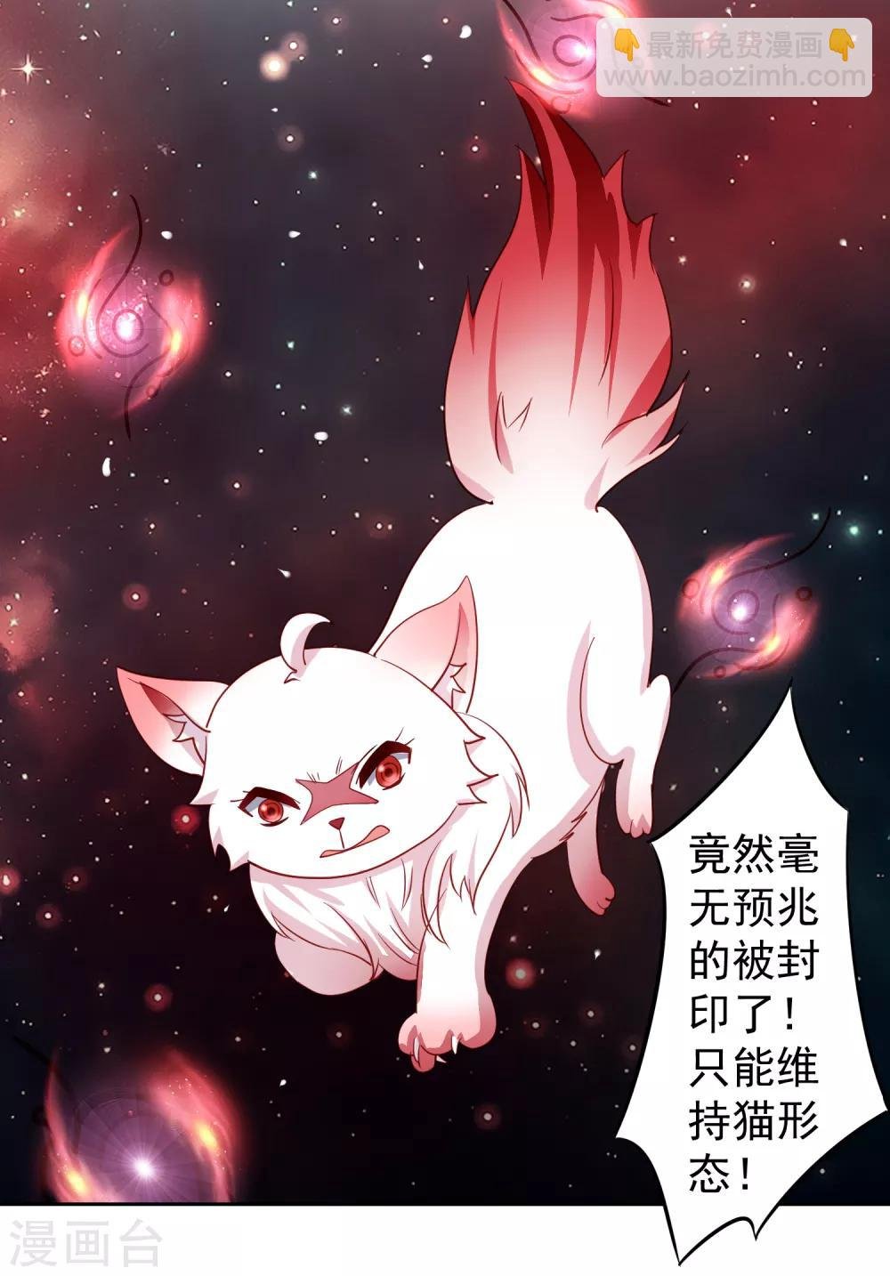 第35话 性命危机！