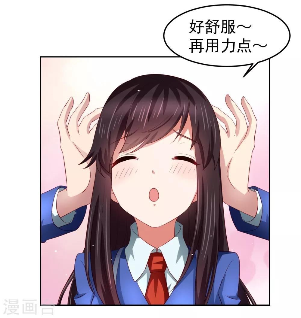 第77话 图书馆马杀鸡，不要停