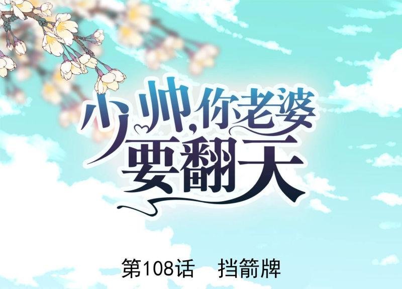 第108话