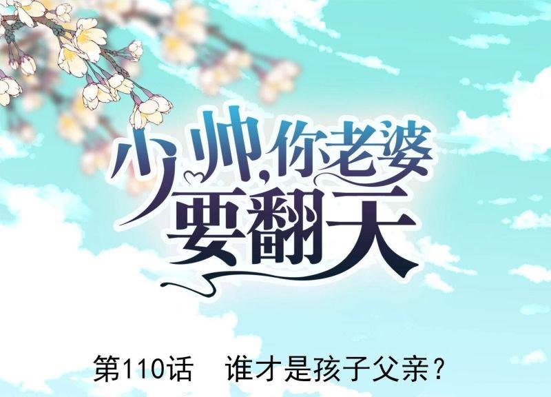 第110话