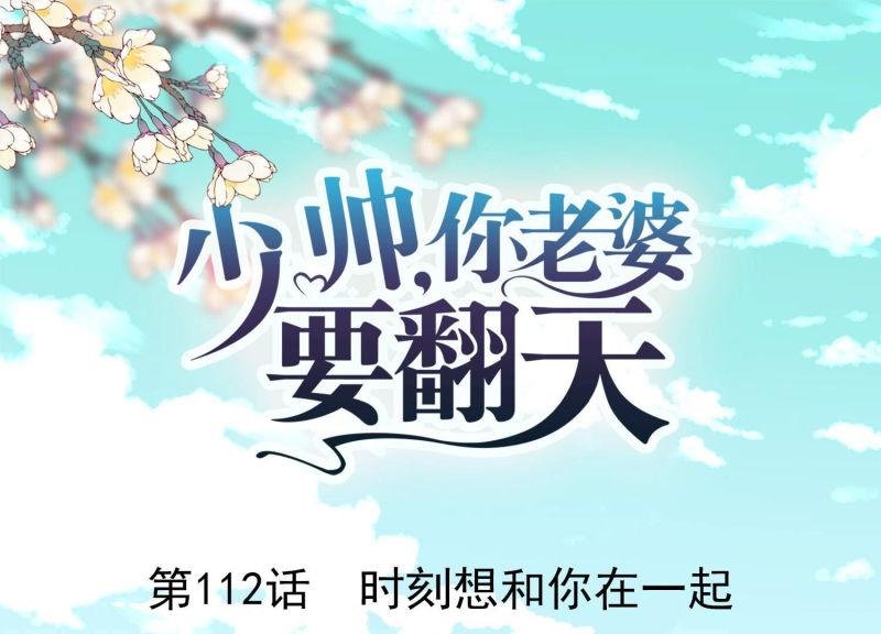 第112话
