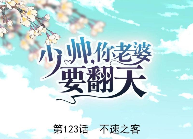 第123话