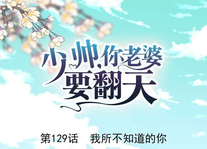 第129话