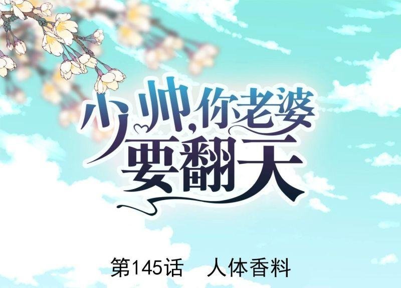 第145话