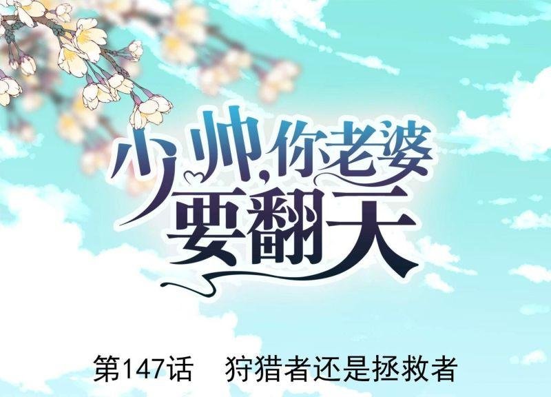 第147话