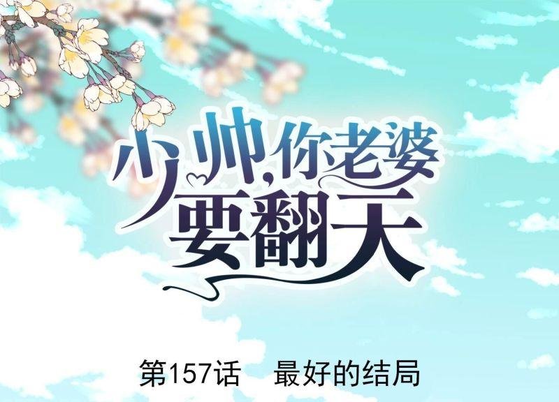 第157话