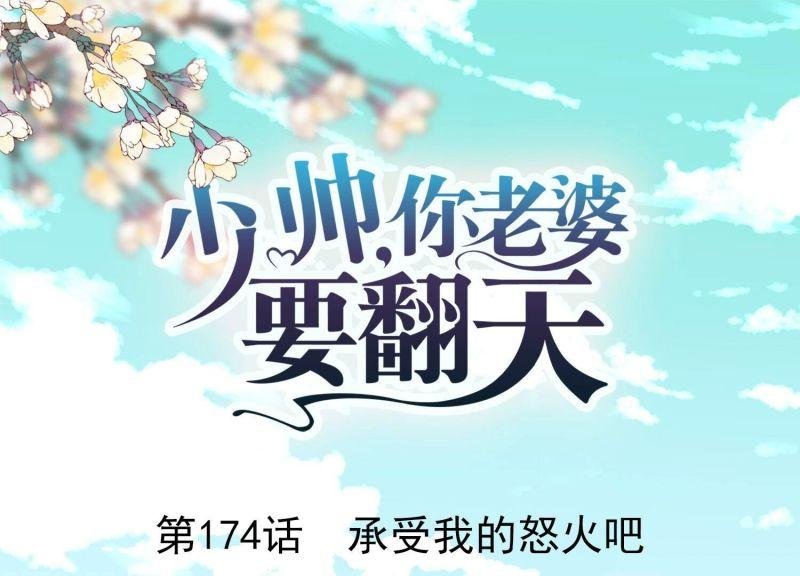 第174话