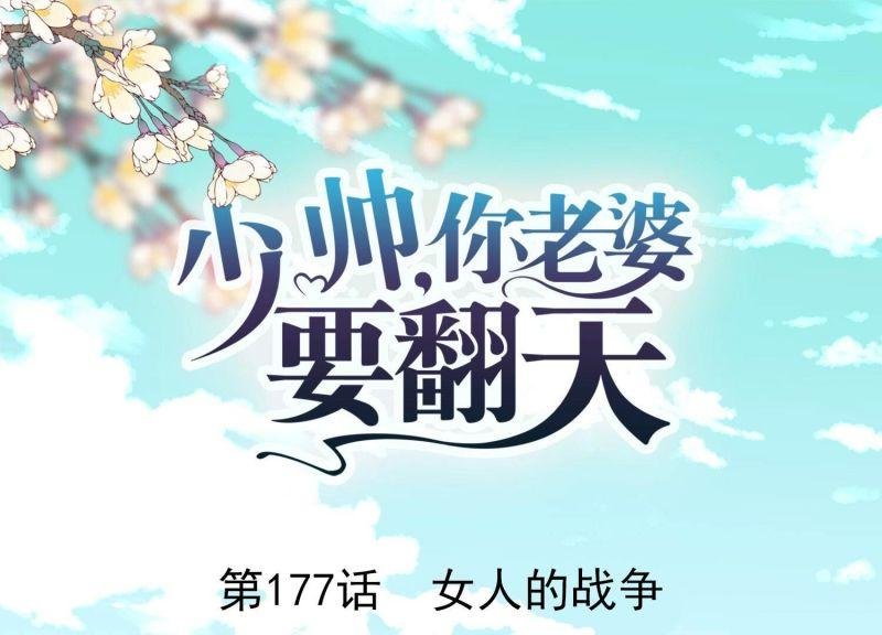 第177话