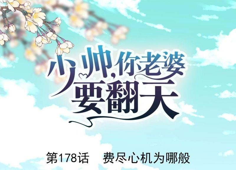 第178话